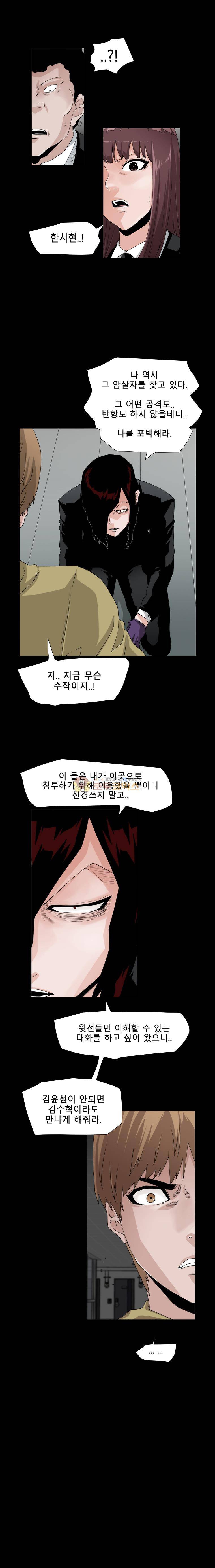 트레이스 더 블랙 65화 3