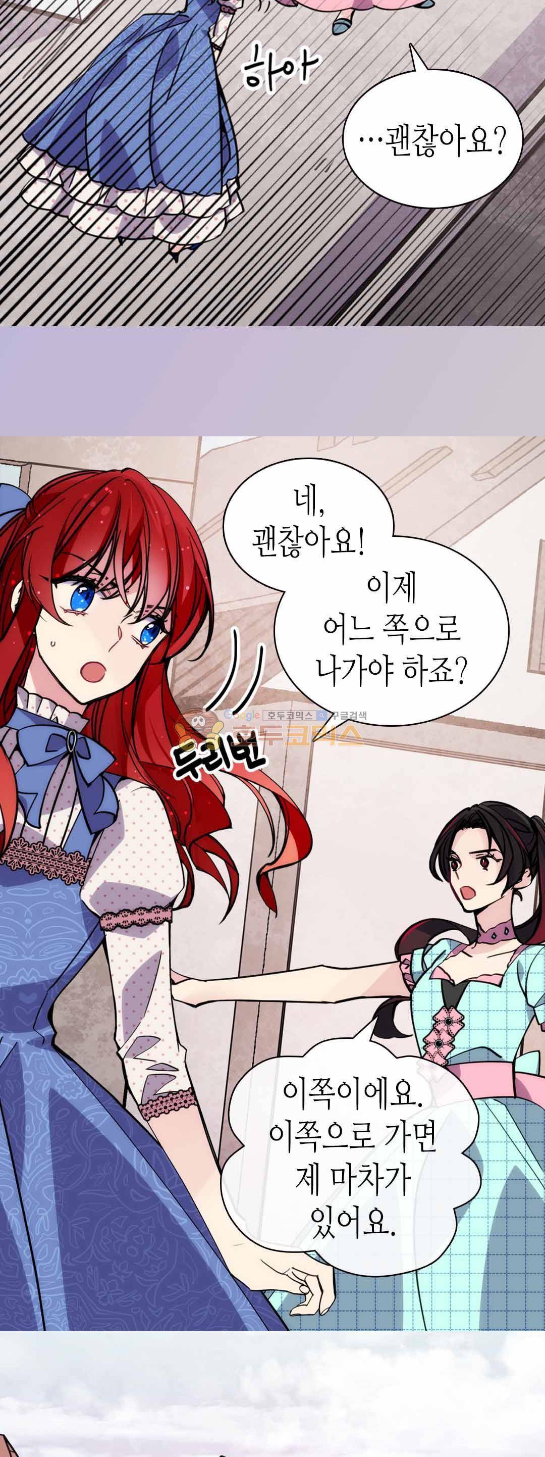 아델라이드 29화 5