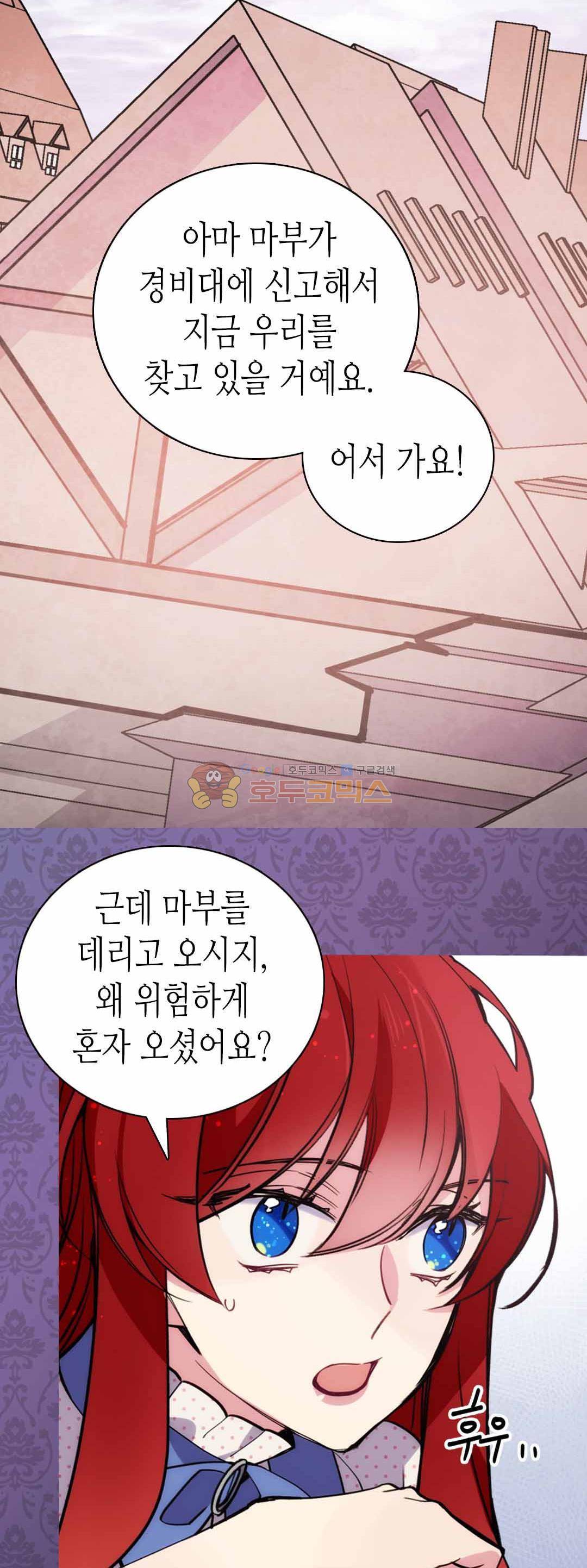 아델라이드 29화 6