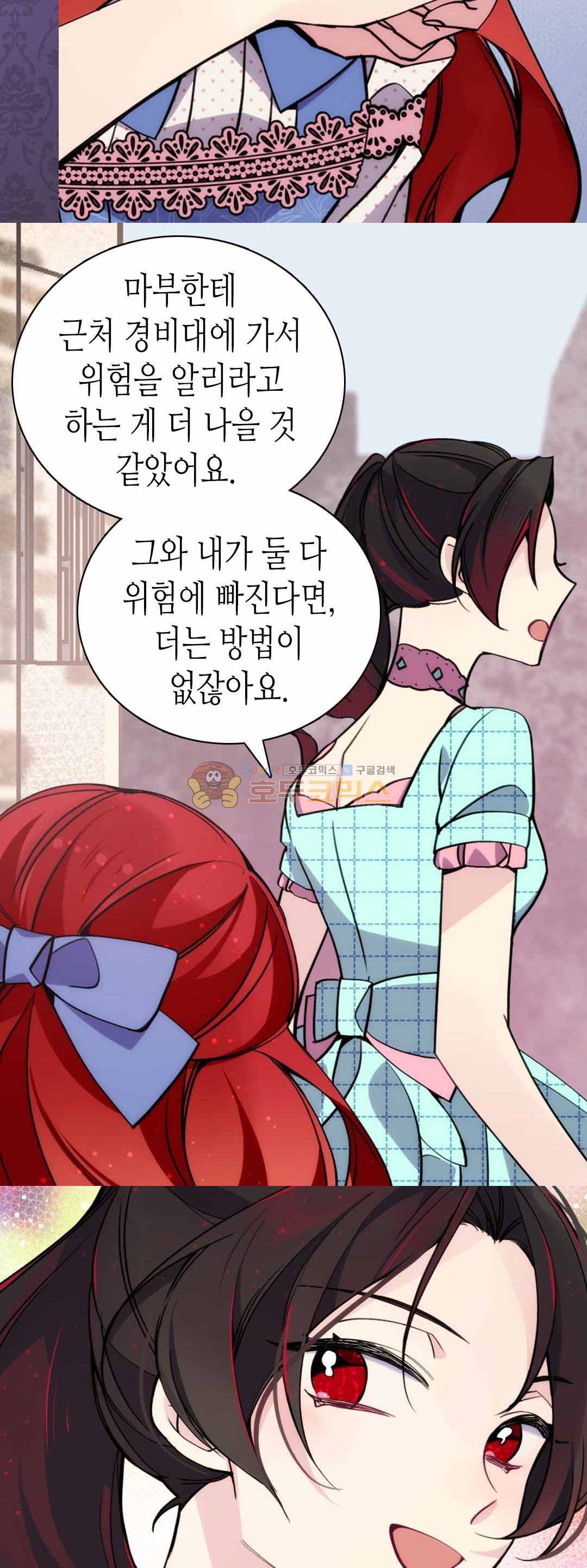 아델라이드 29화 7