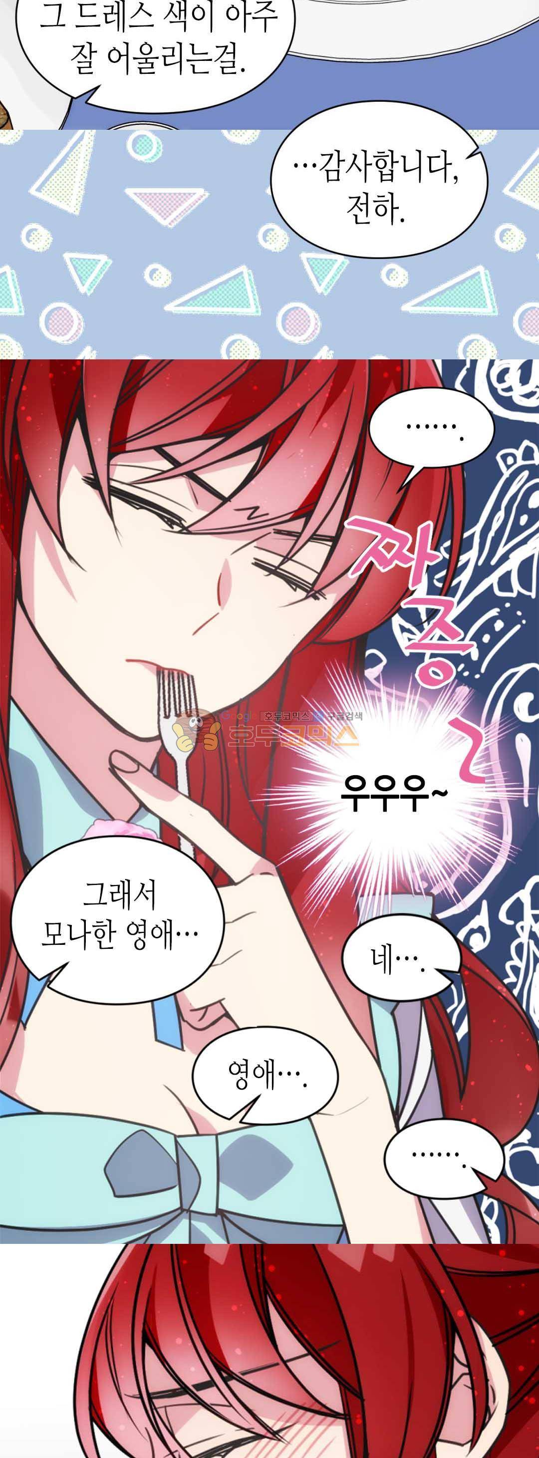 아델라이드 39화 5