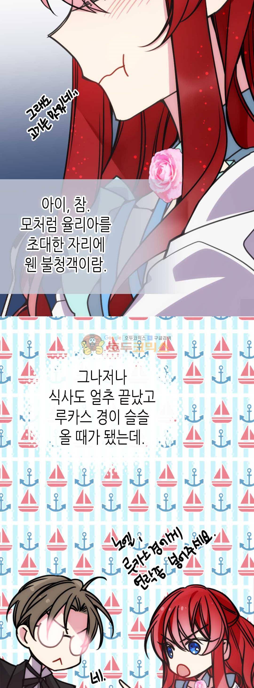 아델라이드 39화 6