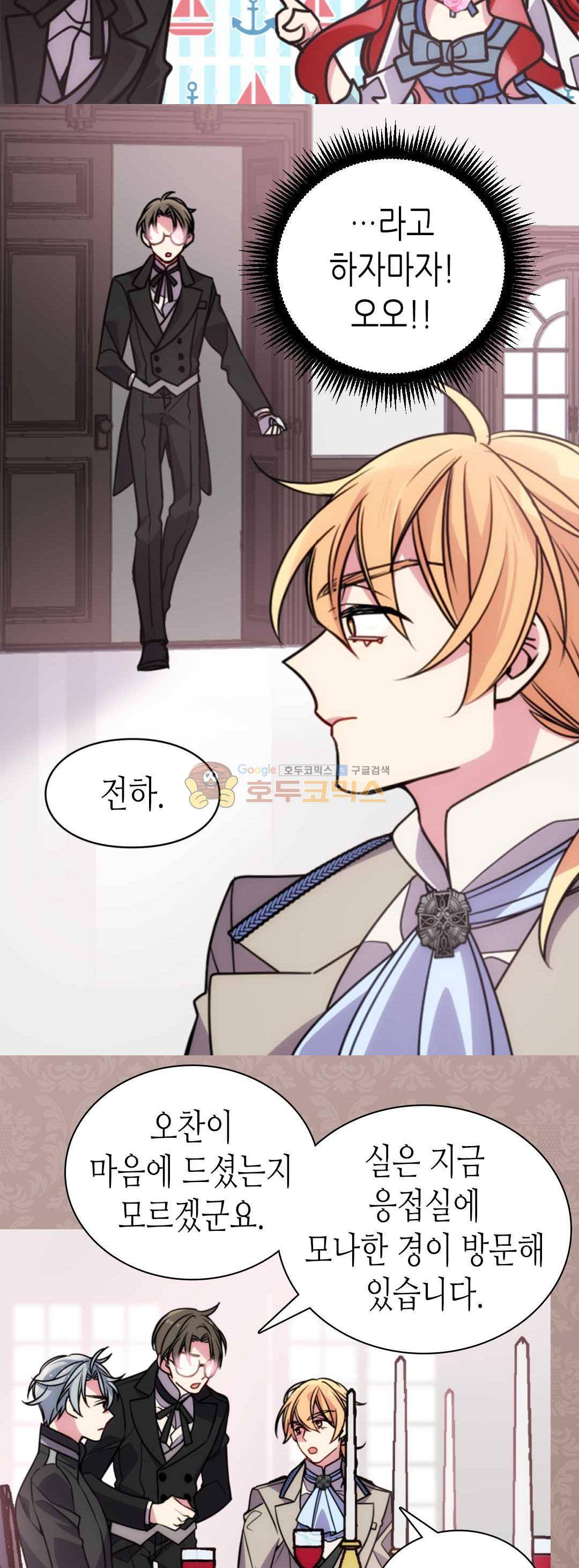 아델라이드 39화 7