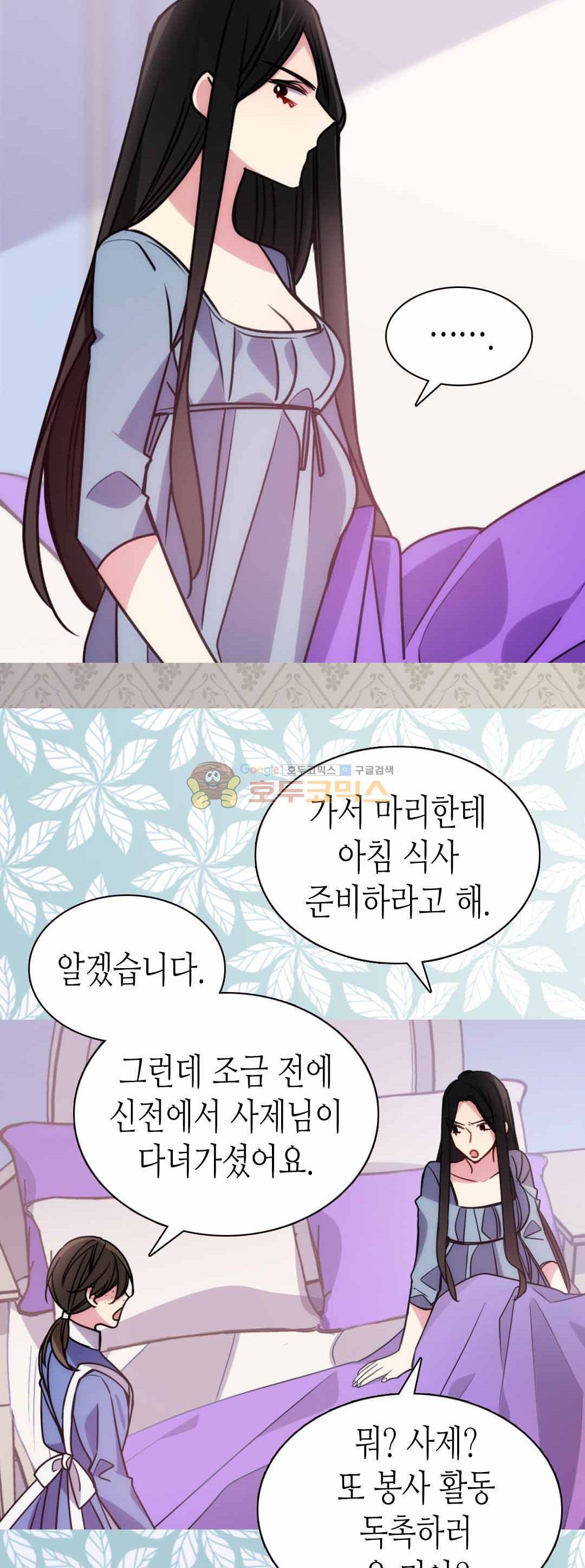 아델라이드 49화 3