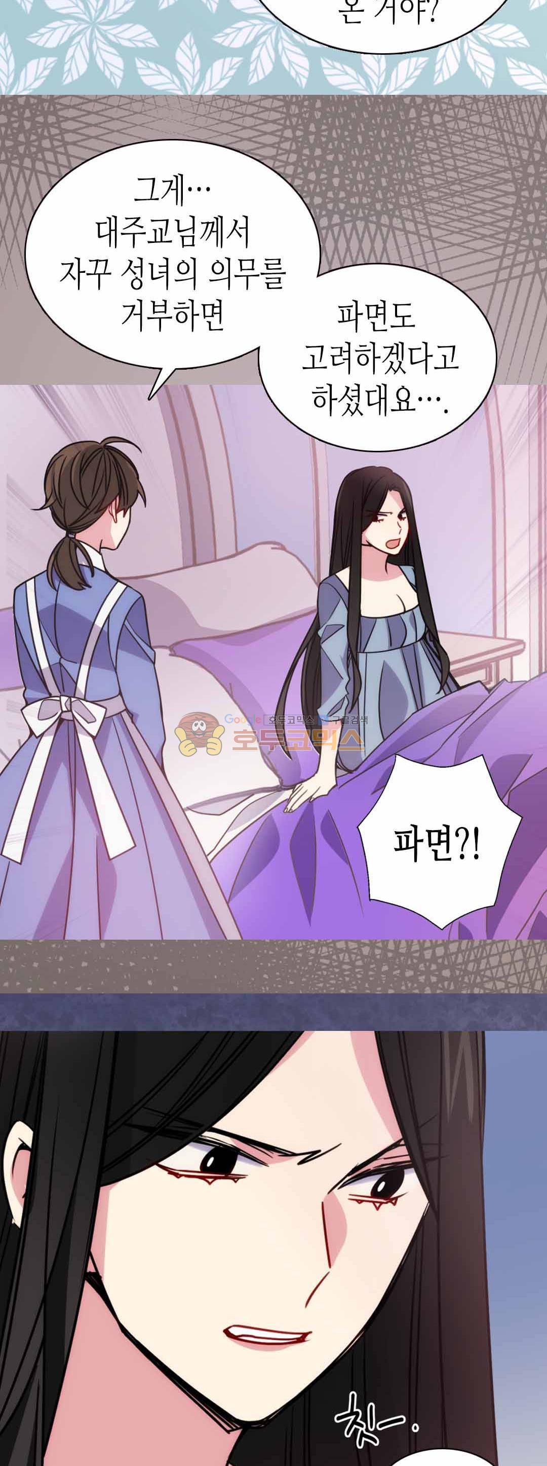 아델라이드 49화 4