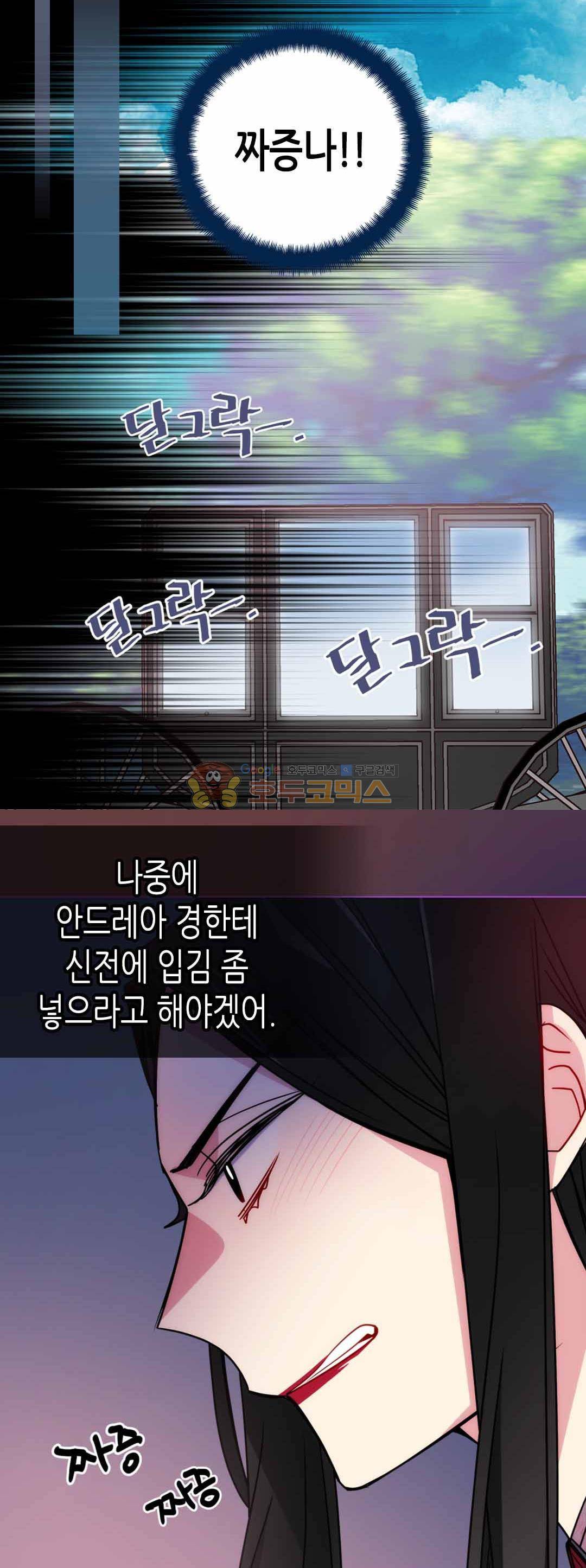 아델라이드 49화 6