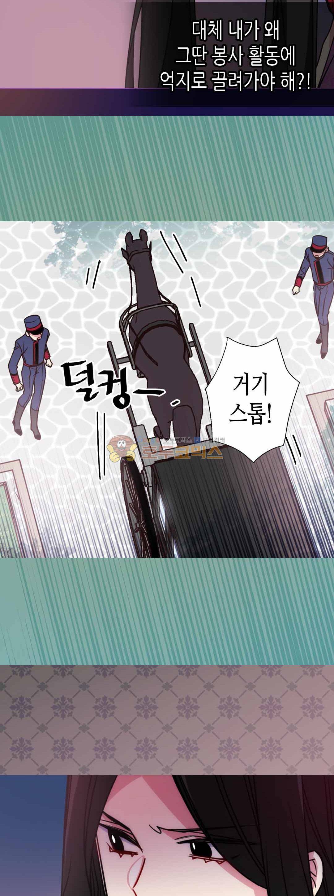 아델라이드 49화 7