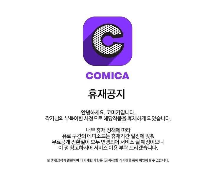 내 사사로운 사생활 - [휴재공지] 1