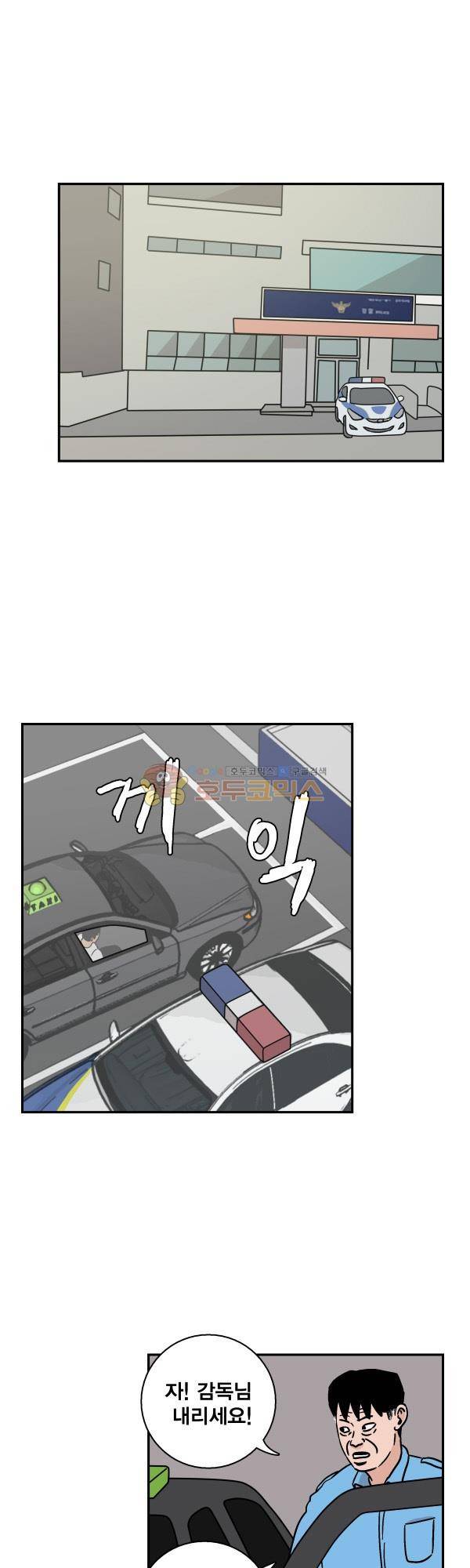 김왕짱 58화 - 기회 1