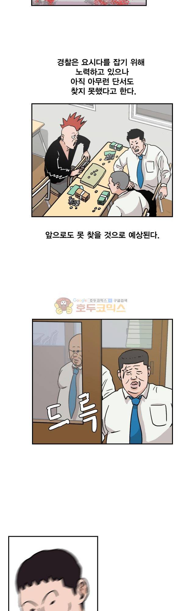 김왕짱 58화 - 기회 6