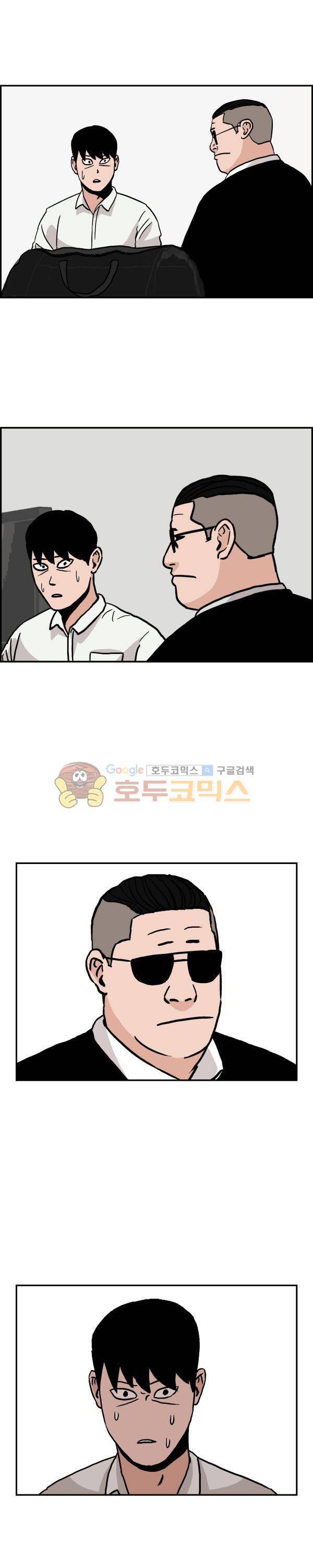 김왕짱 65화 - 출사표 1