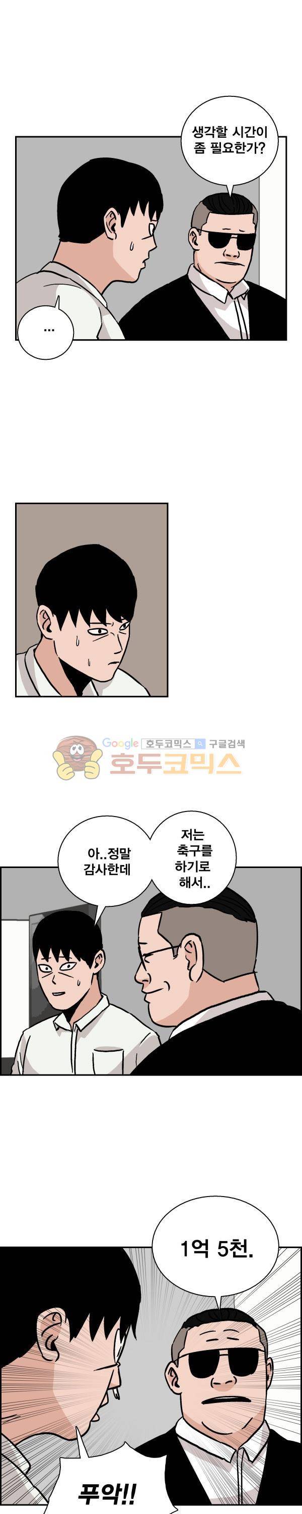 김왕짱 65화 - 출사표 2