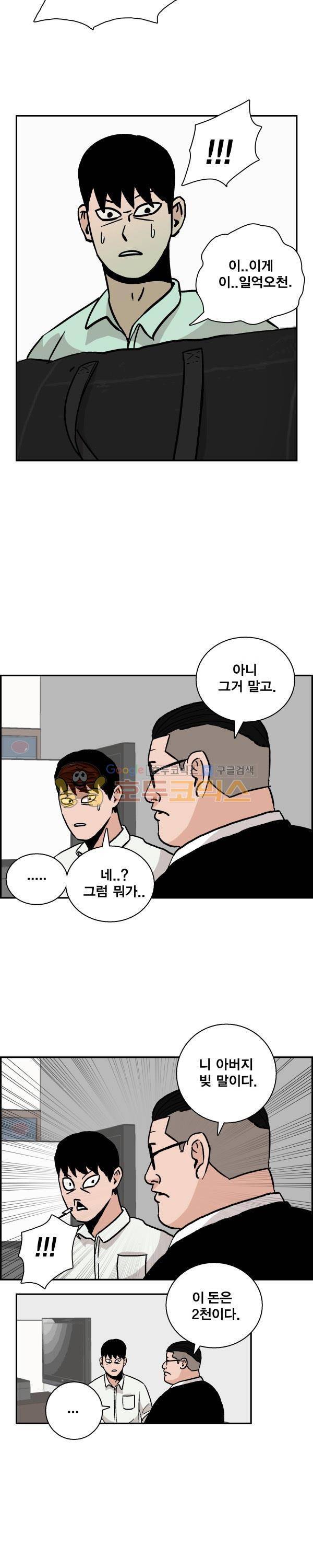 김왕짱 65화 - 출사표 3