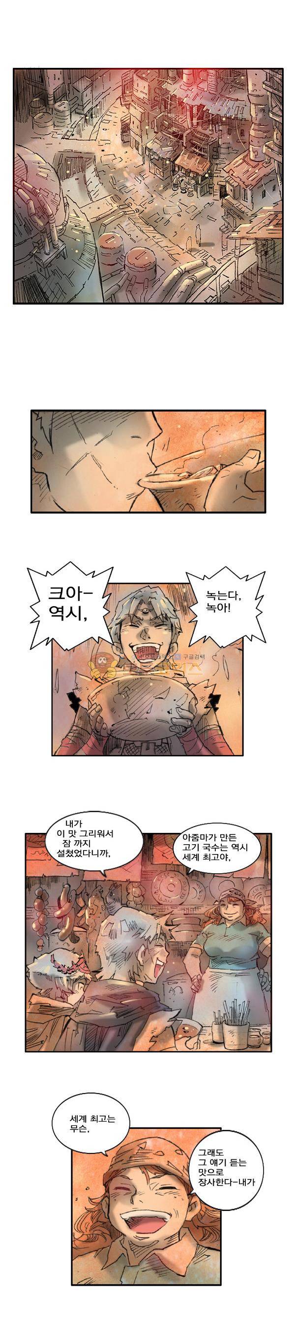 킹스 블러드 6화 2