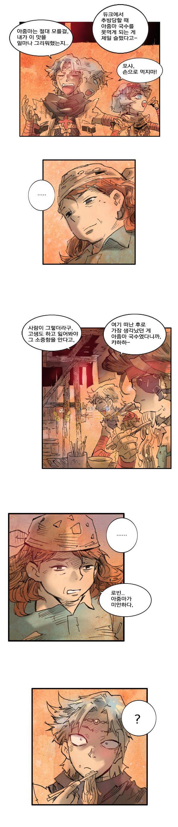 킹스 블러드 6화 3