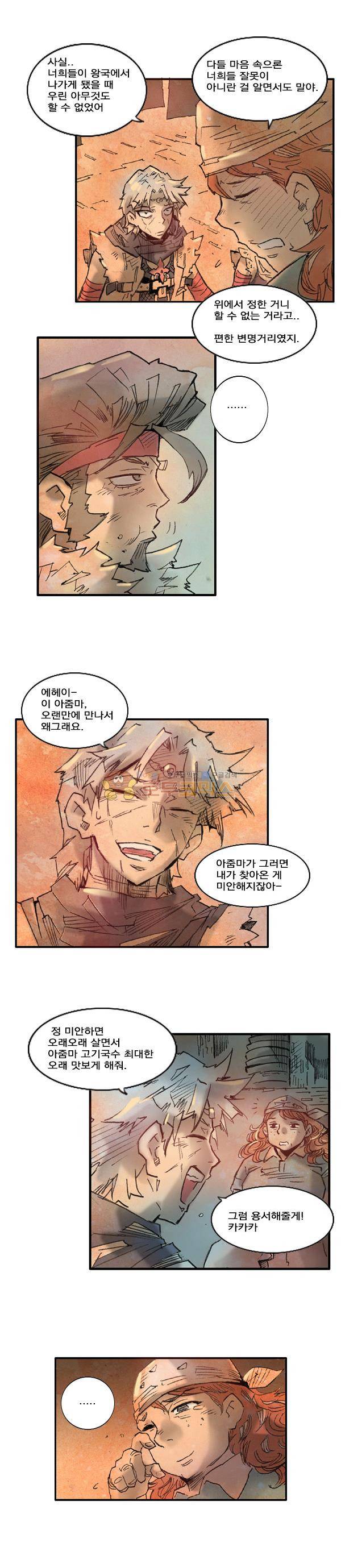 킹스 블러드 6화 4