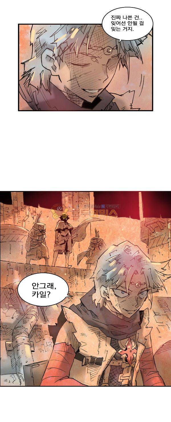 킹스 블러드 6화 5
