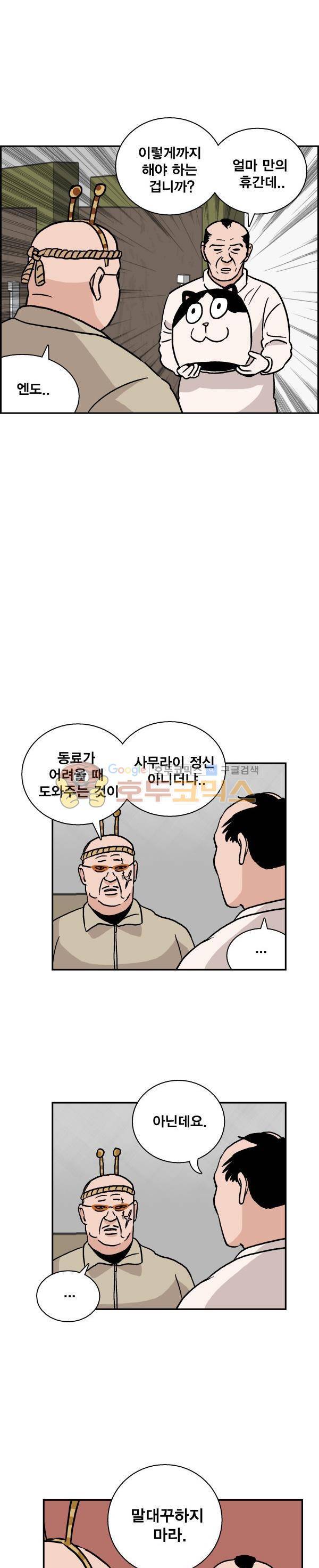 김왕짱 79화 - 공포의 놀이공원 (2) 2