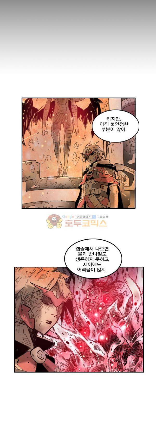 킹스 블러드 19화 3