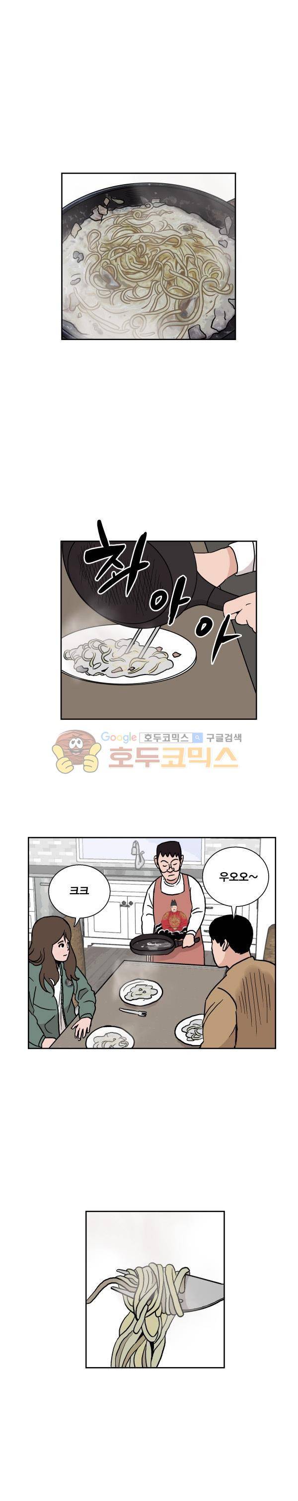 김왕짱 92화 - 두근두근 (2) 1