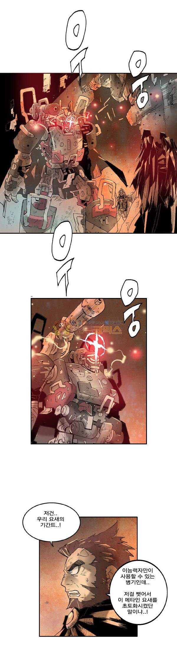 킹스 블러드 28화 4