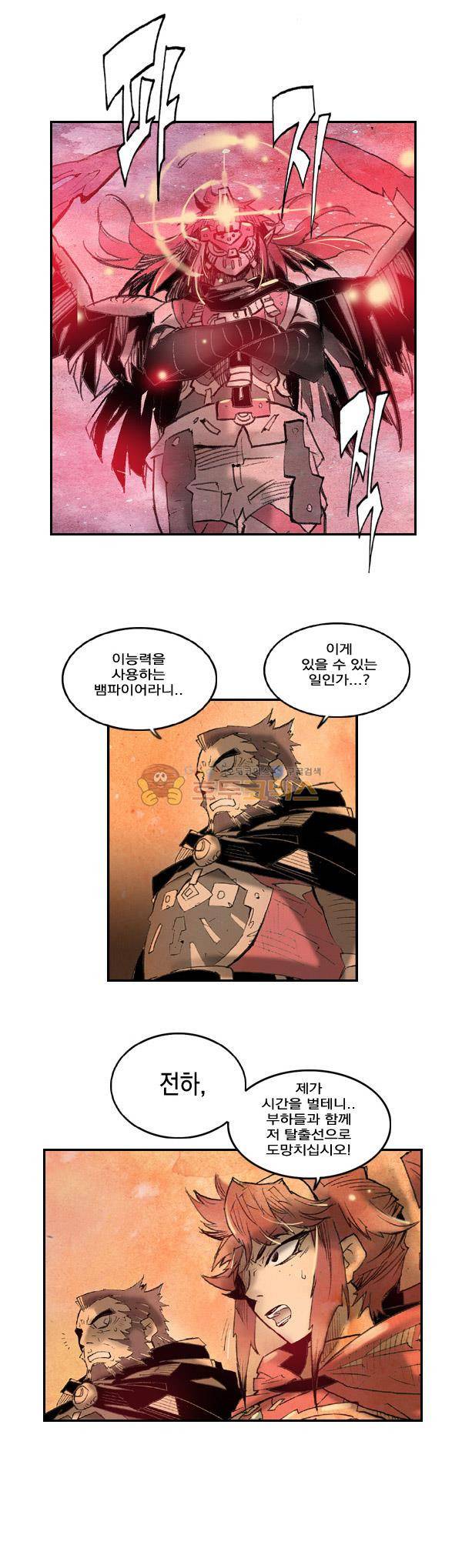 킹스 블러드 28화 5