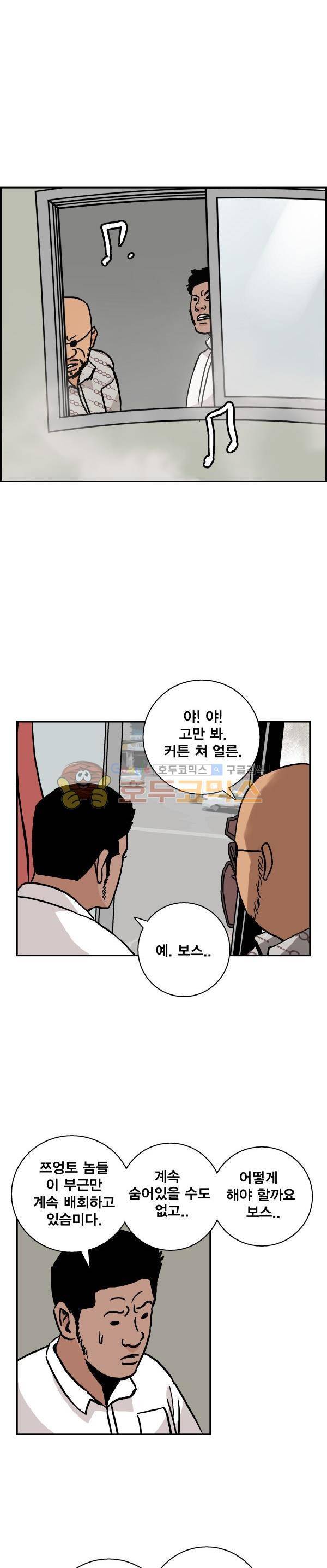 김왕짱 98화 - The man (1) 2