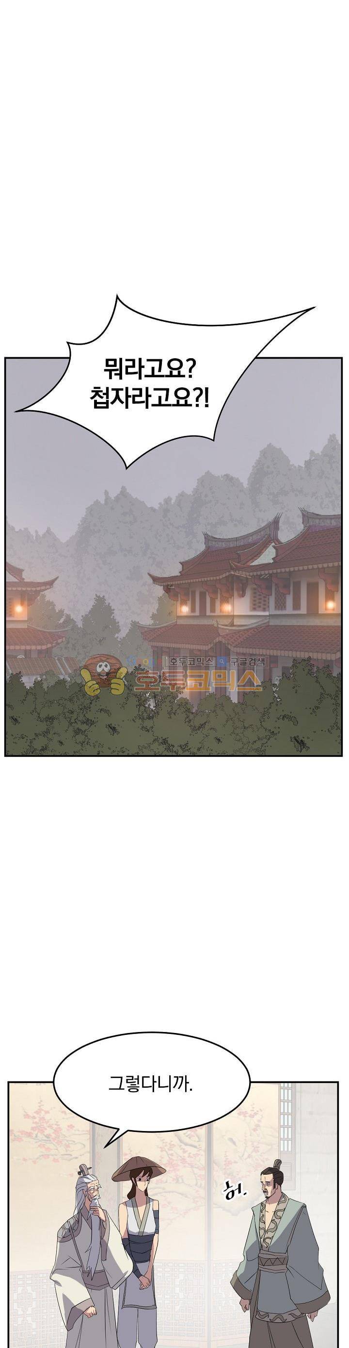 불사무적 33화 27