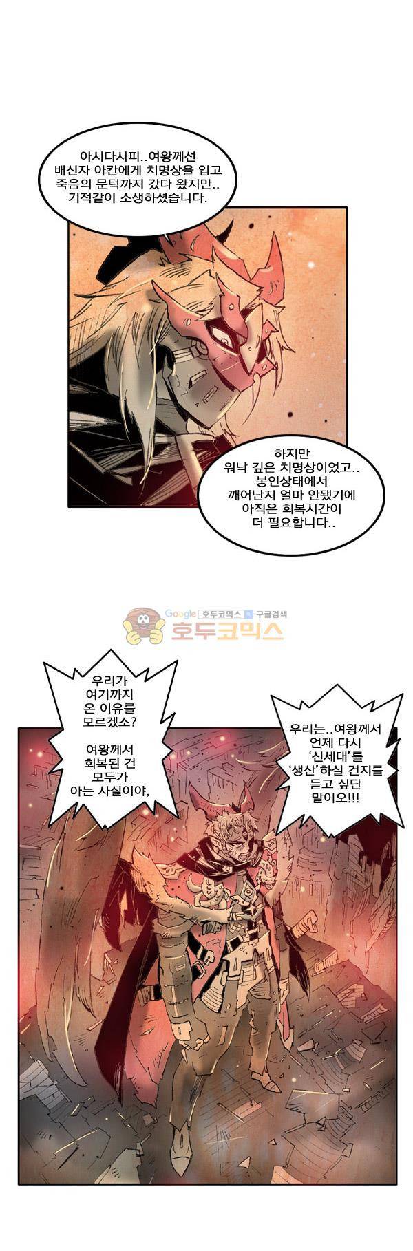 킹스 블러드 37화 6