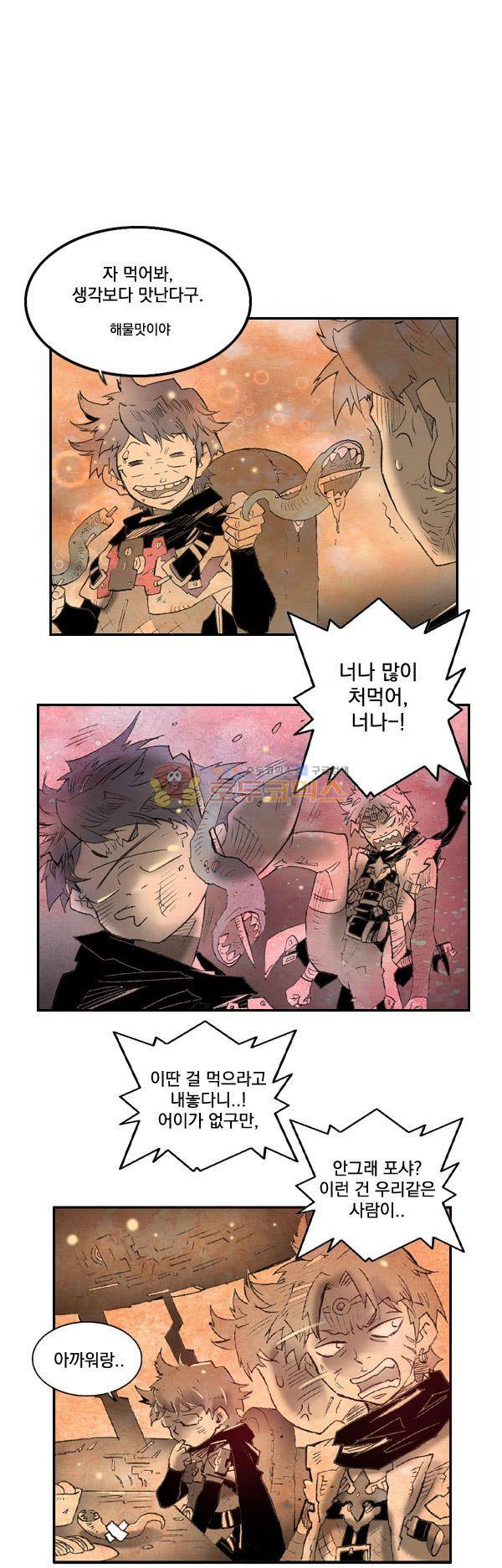 킹스 블러드 42화 1