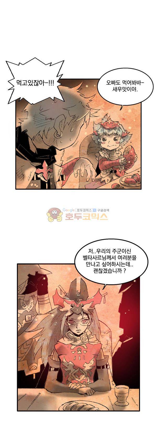 킹스 블러드 42화 2