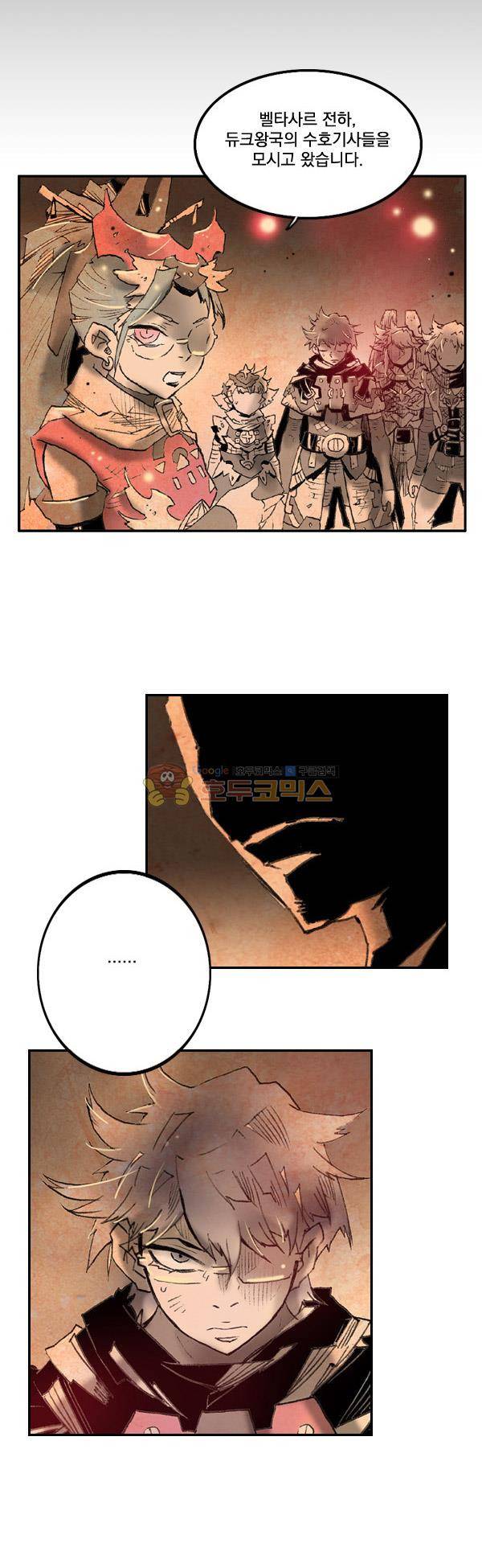 킹스 블러드 42화 5