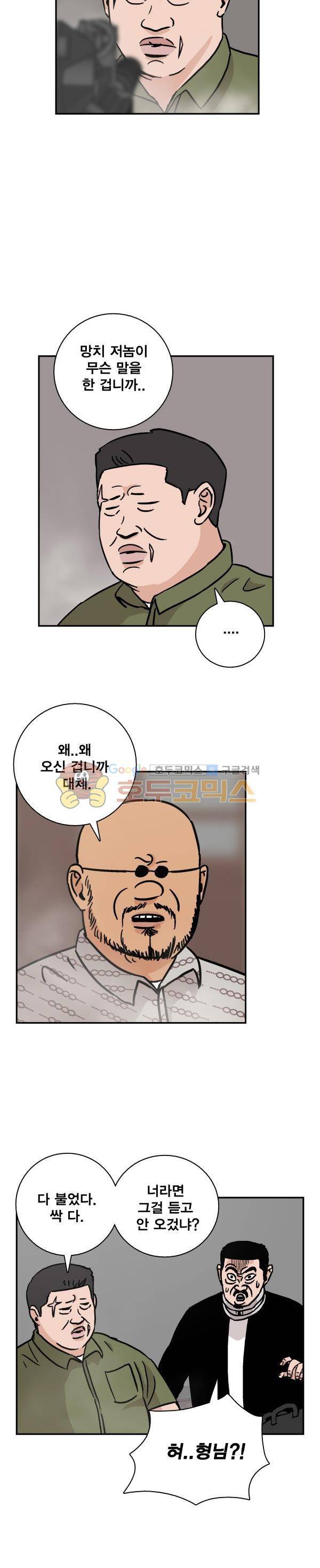 김왕짱 109화 - Guns 2