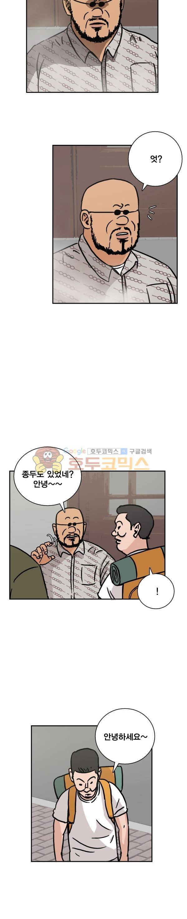 김왕짱 109화 - Guns 4