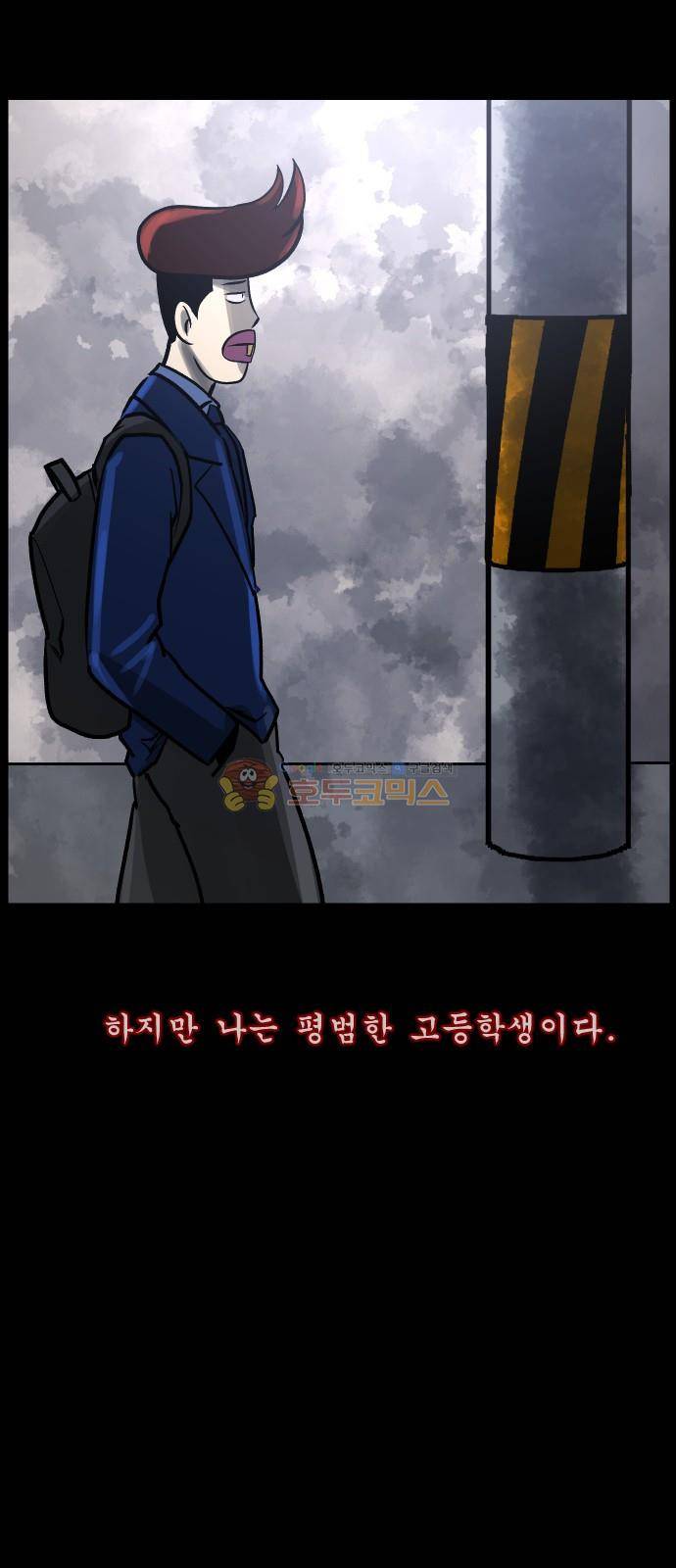 원주민 공포만화(네이버) 77화 - 보여 (上) 5