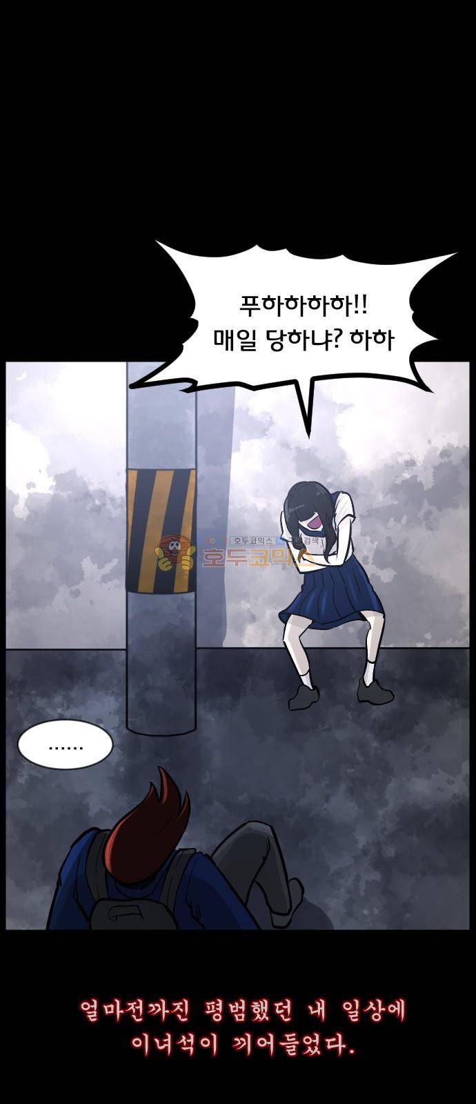 원주민 공포만화(네이버) 77화 - 보여 (上) 8
