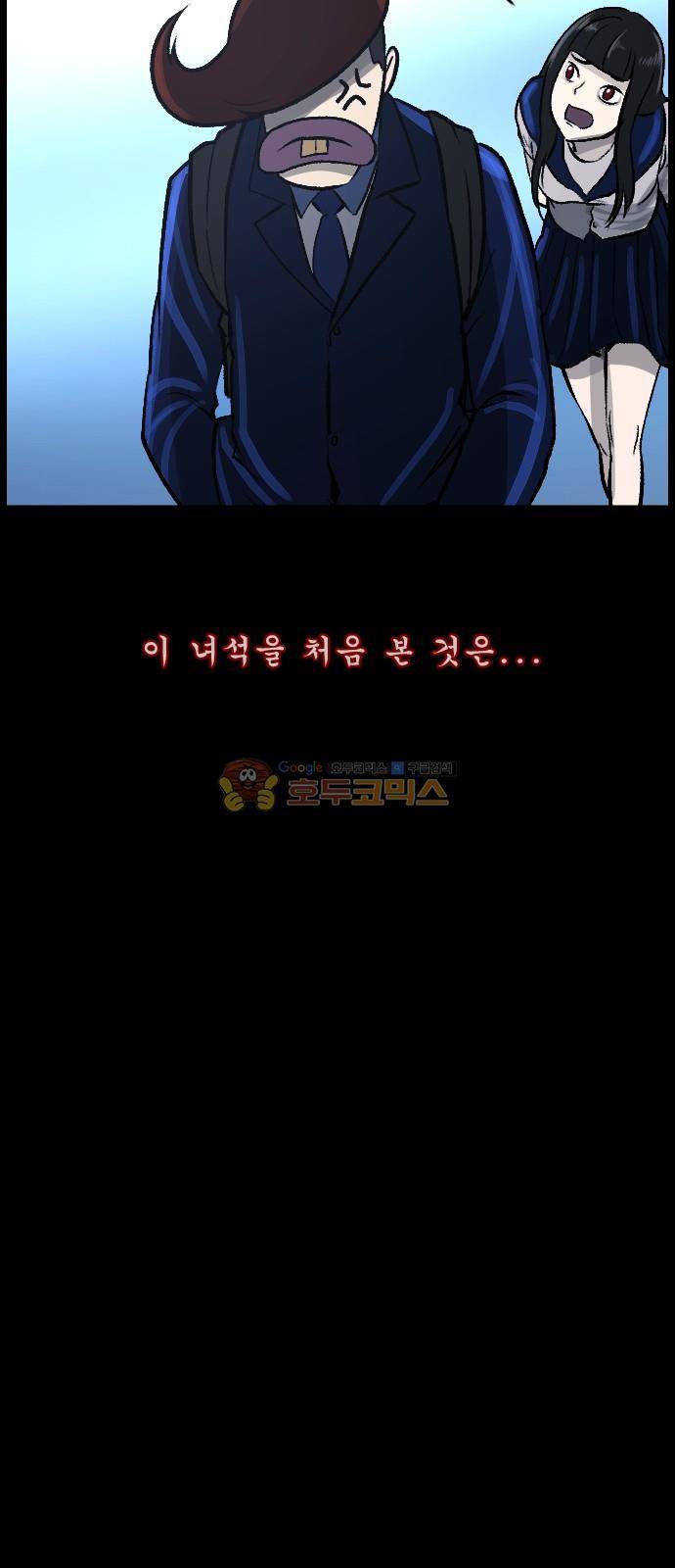 원주민 공포만화(네이버) 77화 - 보여 (上) 14