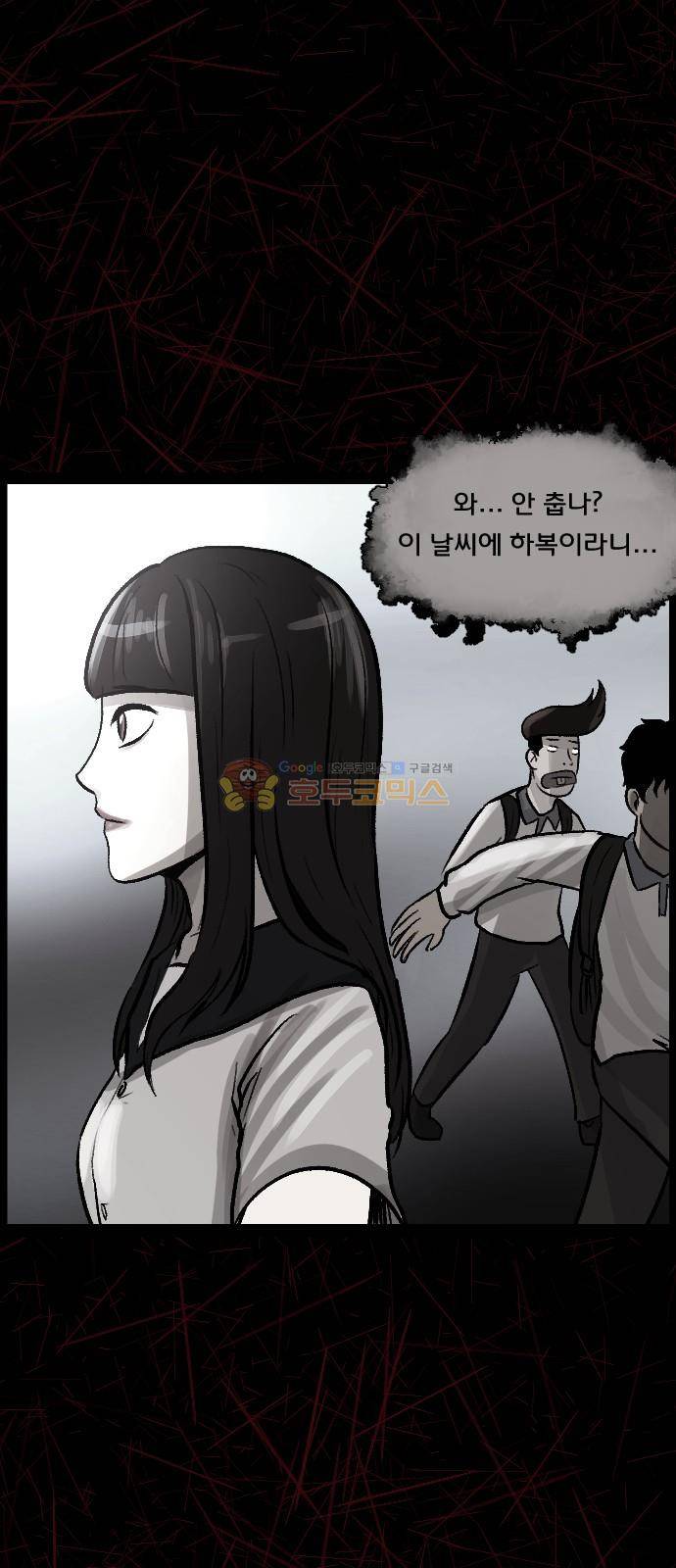 원주민 공포만화(네이버) 77화 - 보여 (上) 18