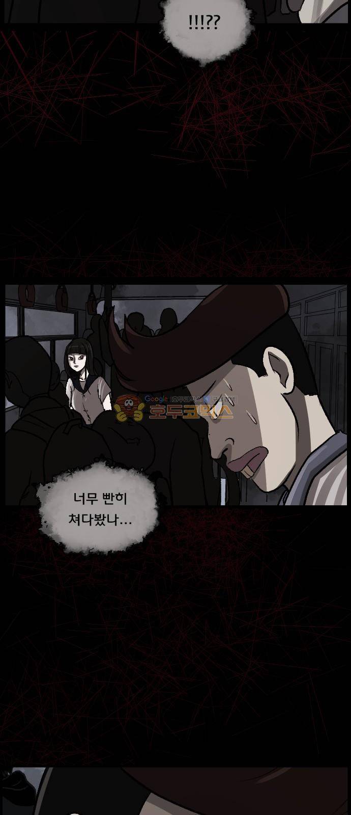 원주민 공포만화(네이버) 77화 - 보여 (上) 22