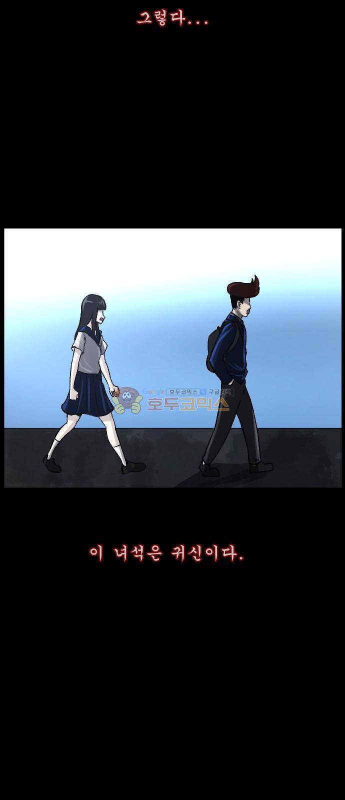 원주민 공포만화(네이버) 77화 - 보여 (上) 42