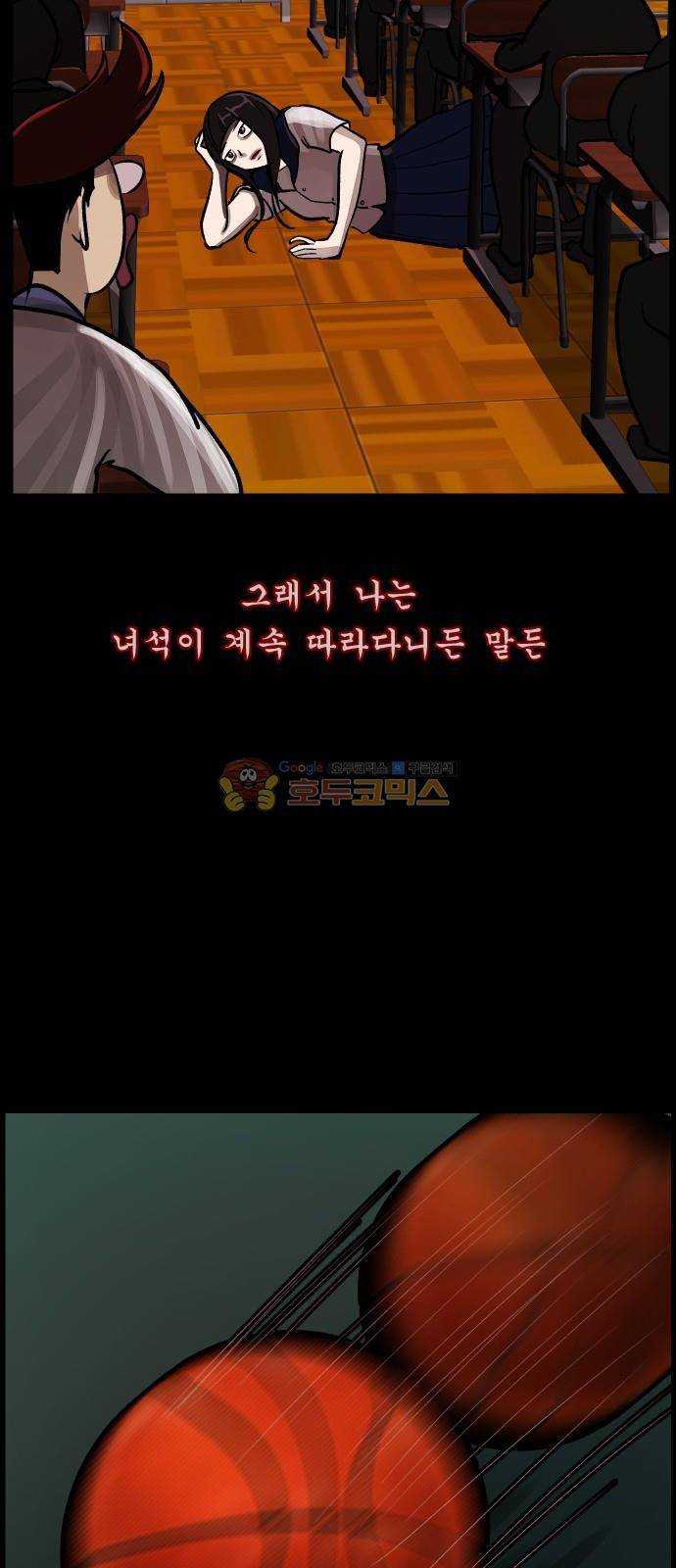 원주민 공포만화(네이버) 77화 - 보여 (上) 44