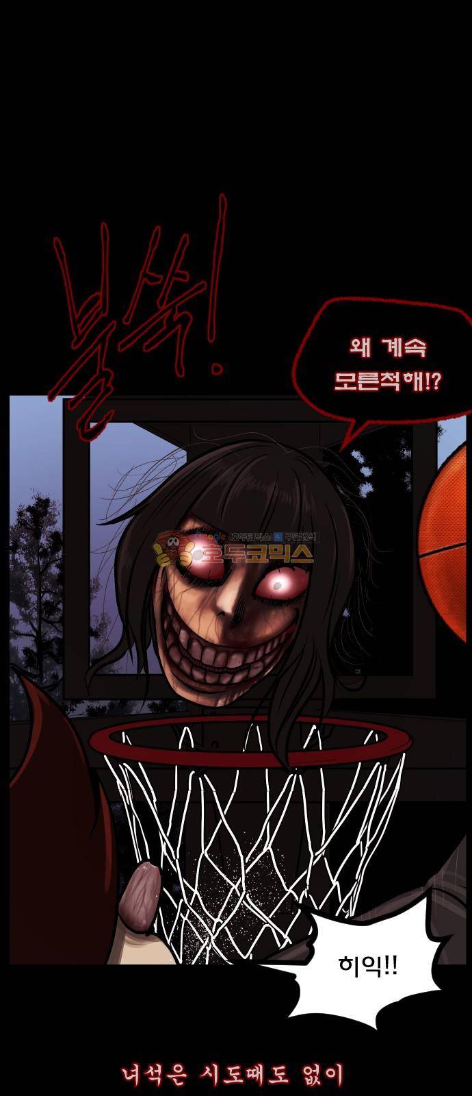 원주민 공포만화(네이버) 77화 - 보여 (上) 47