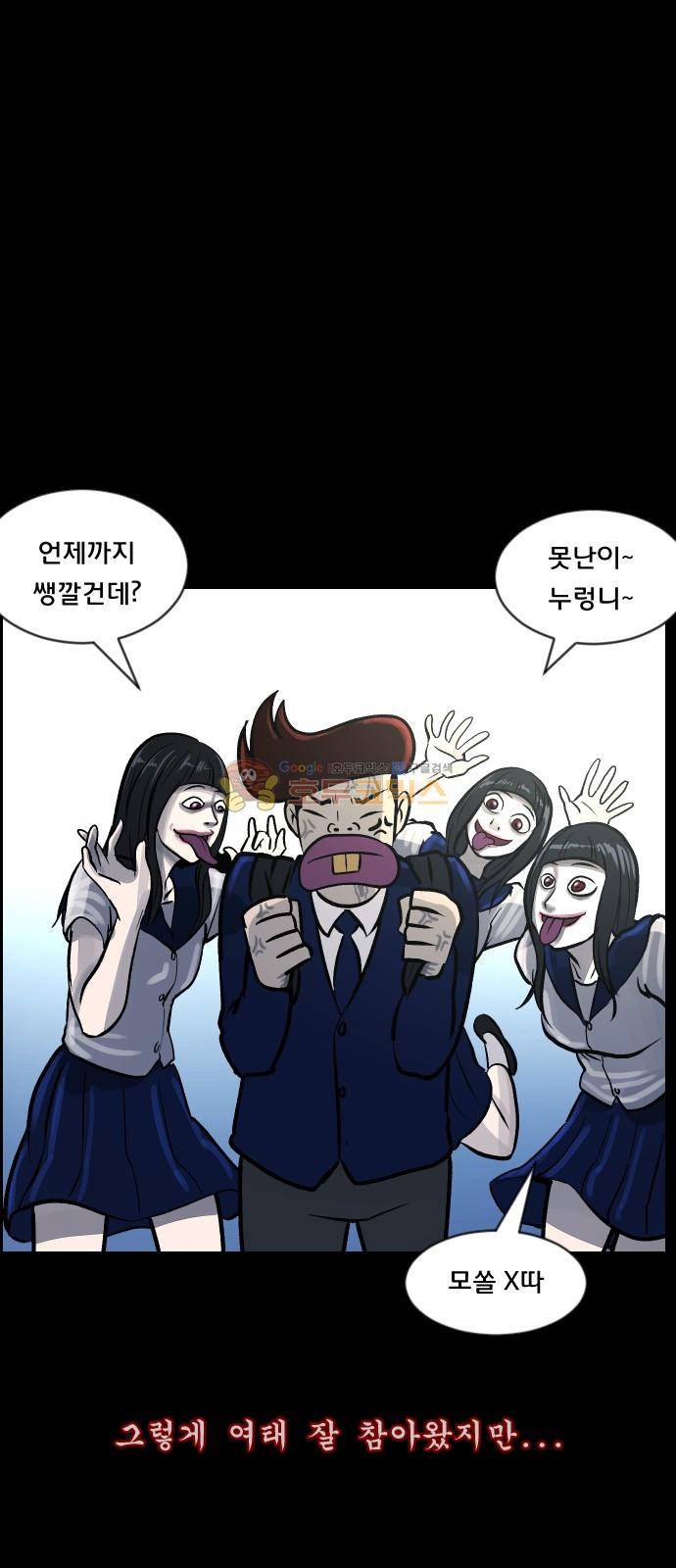 원주민 공포만화(네이버) 77화 - 보여 (上) 50
