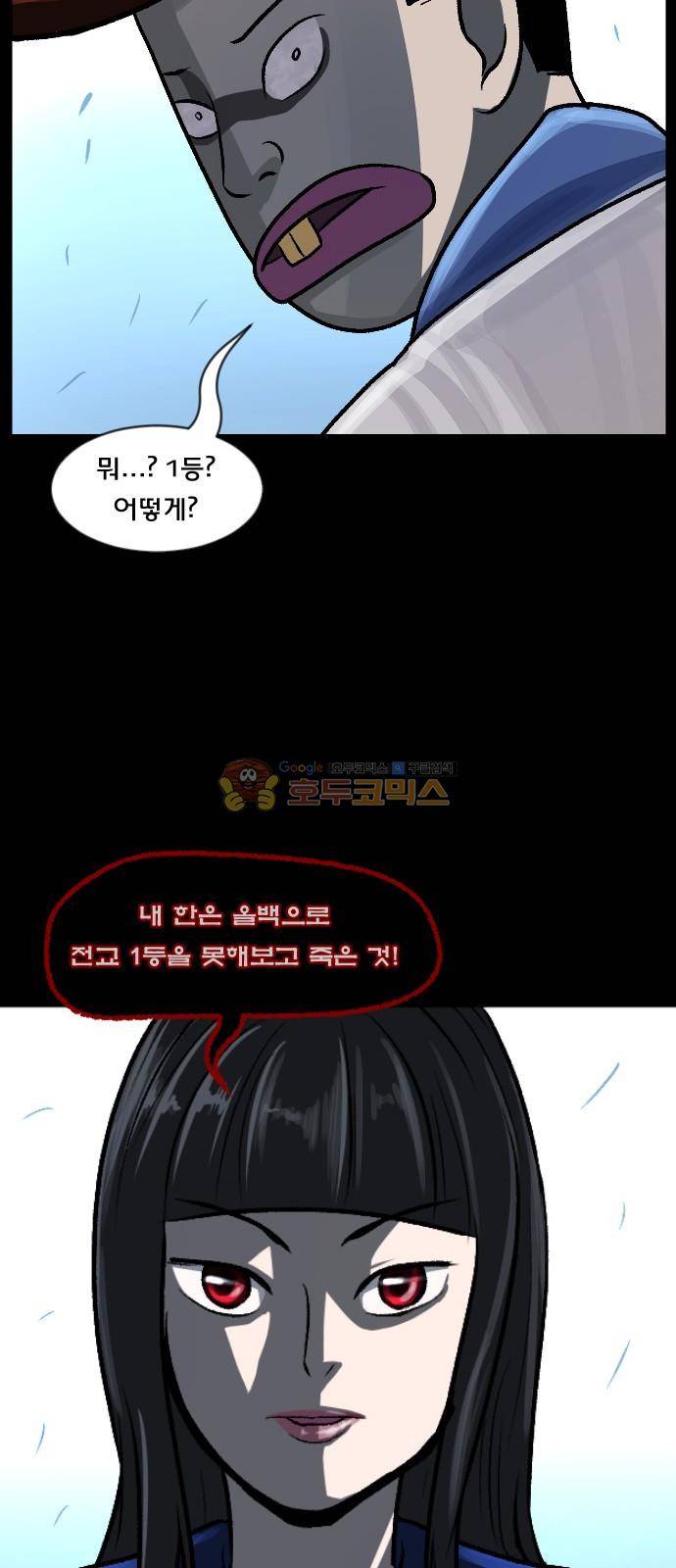 원주민 공포만화(네이버) 77화 - 보여 (上) 55