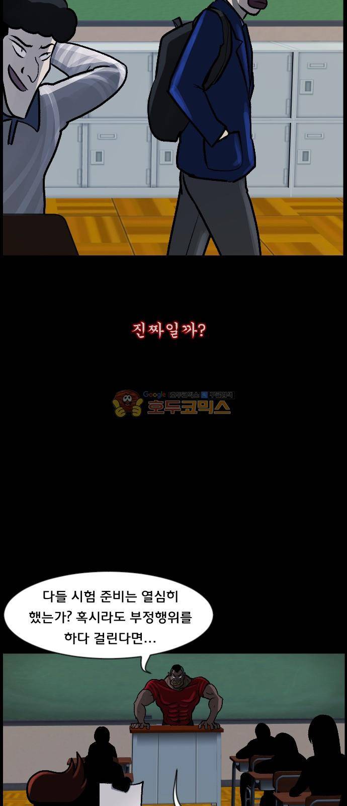 원주민 공포만화(네이버) 77화 - 보여 (上) 60
