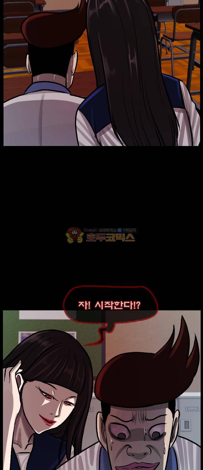 원주민 공포만화(네이버) 77화 - 보여 (上) 64