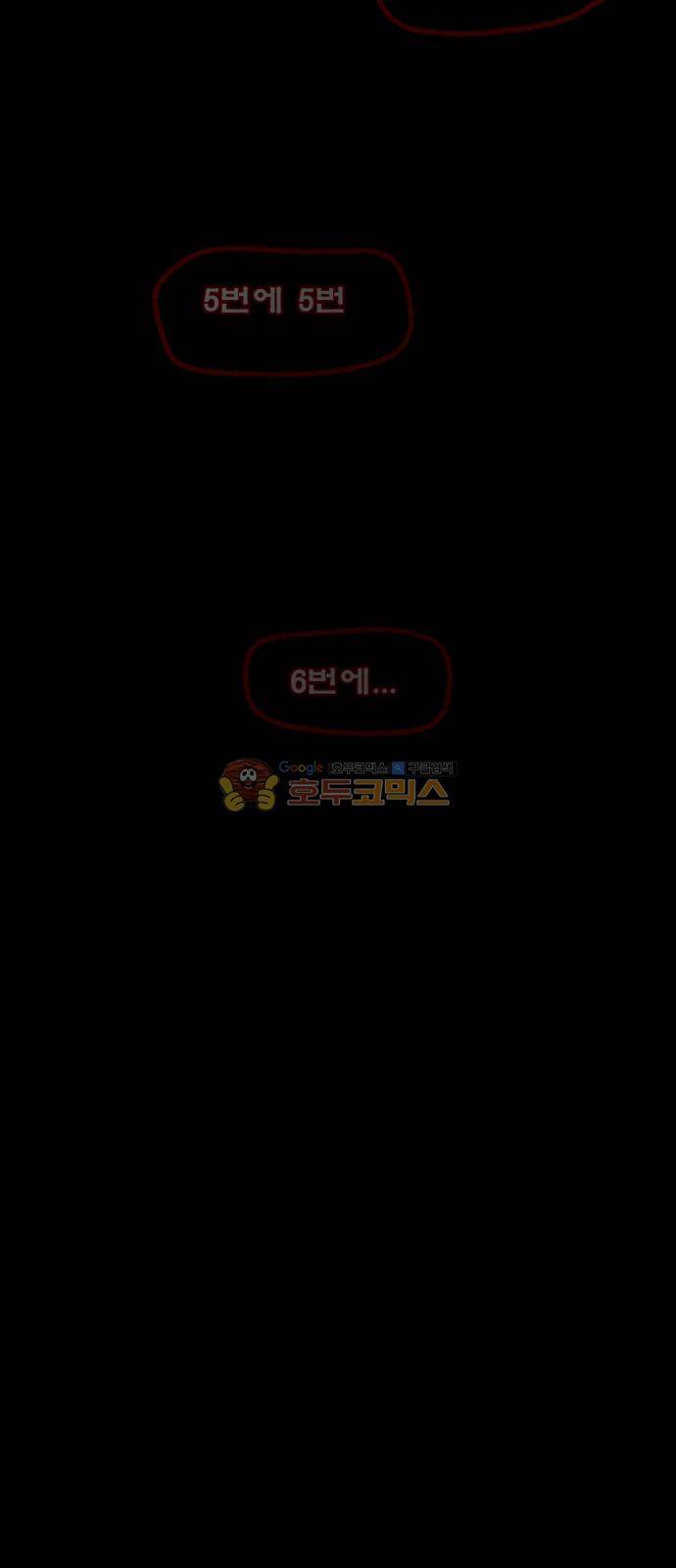 원주민 공포만화(네이버) 77화 - 보여 (上) 66