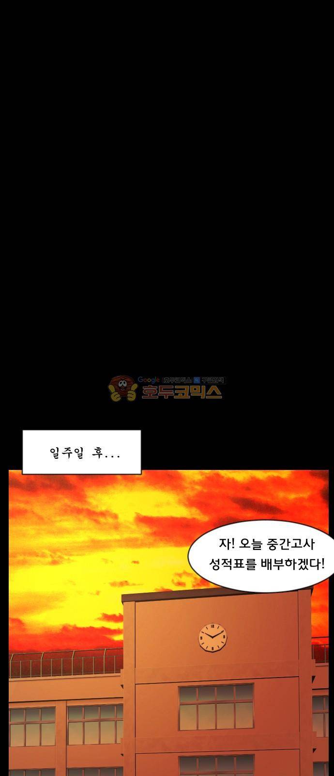원주민 공포만화(네이버) 77화 - 보여 (上) 67
