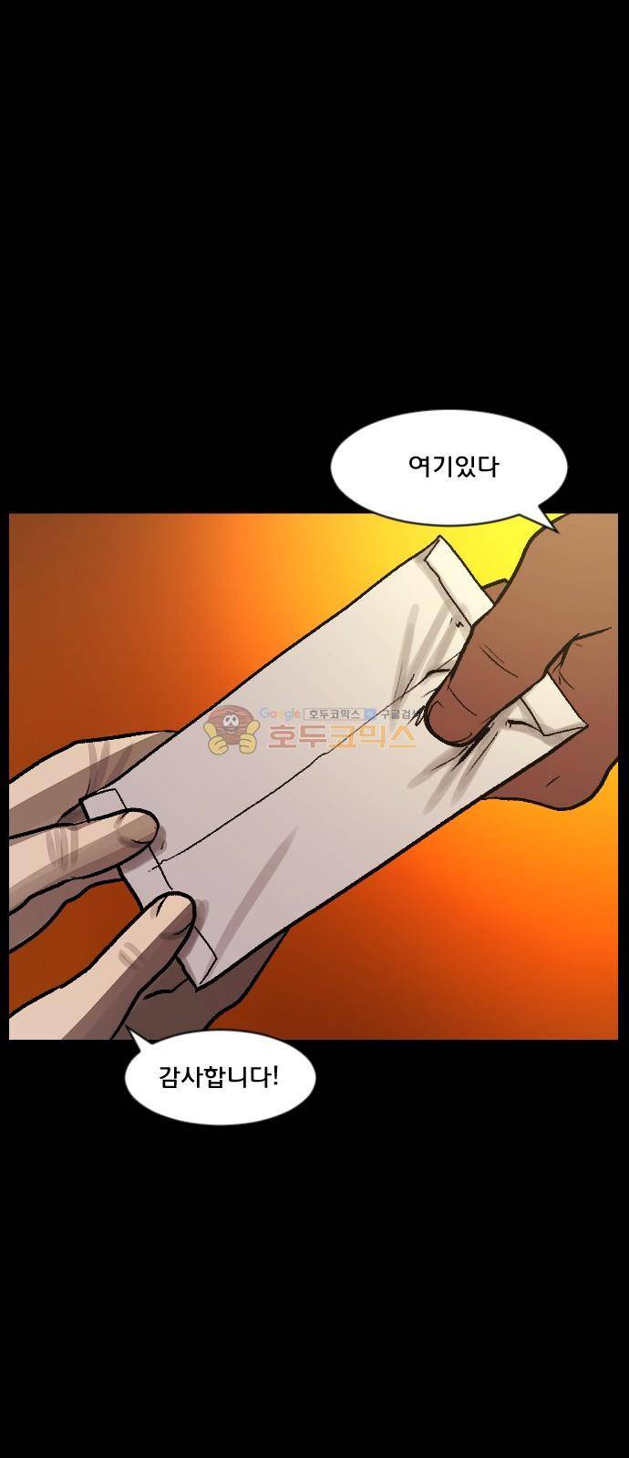 원주민 공포만화(네이버) 77화 - 보여 (上) 71