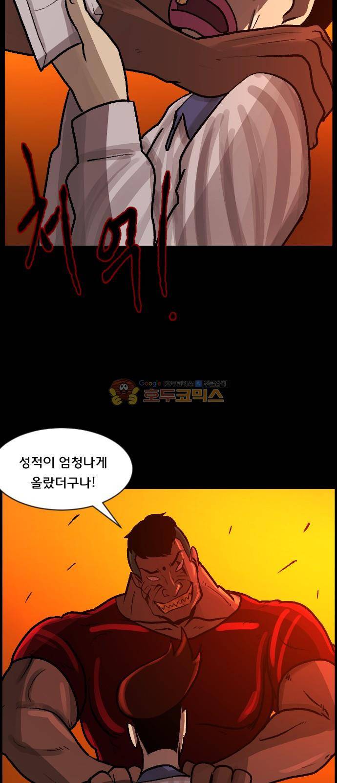 원주민 공포만화(네이버) 77화 - 보여 (上) 74